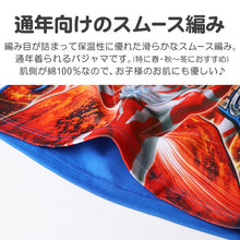 画像をギャラリービューアに読み込む, 光るパジャマ ウルトラマン ウルトラマンオメガ パジャマ 男の子 長袖 上下セット 100 110 120 cm トレーナー 光る キッズ 子供 秋 冬 お泊り保育 子供服 パジャマ上下 ルームウェア ルームウエア 部屋着 寝巻き 寝間着 男の子用 男児 (在庫限り)