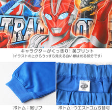 画像をギャラリービューアに読み込む, 光るパジャマ ウルトラマン ウルトラマンオメガ パジャマ 男の子 長袖 上下セット 100 110 120 cm トレーナー 光る キッズ 子供 秋 冬 お泊り保育 子供服 パジャマ上下 ルームウェア ルームウエア 部屋着 寝巻き 寝間着 男の子用 男児