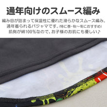 画像をギャラリービューアに読み込む, 光るパジャマ スプラトゥーン パジャマ 長袖 キッズ スプラトゥーン3 上下セット 110 120 130 140 cm 子供 男の子 子供服 春 秋 スプラ トレーナー 光る ジュニア 男児 お泊り スプラトゥーン3 光るパジャマ パジャマ上下 ルームウェア ルームウエア 部屋着 寝巻き 綿混