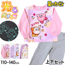 画像をギャラリービューアに読み込む, 光るパジャマ 星のカービィ 長袖 女の子 キッズ パジャマ トレーナー 上下セット 110 120 130 140 cm カービィー 女児 子供 子供服 秋 春 ルームウェア 光る ジュニア お泊り 子ども服 パジャマ上下 ルームウエア 部屋着 寝巻き 寝間着 女の子用 綿混 カービー ワドルディー