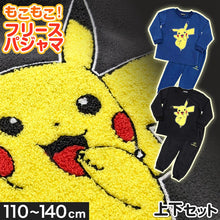 画像をギャラリービューアに読み込む, ポケモン パジャマ 男の子 キッズ 長袖 冬 ピカチュウ ポケットモンスター 男児 ルームウェア 上下セット 110cm~140cm もこもこ フリース 子供 120cm 130cm 冬用 部屋着 クリスマス プレゼント