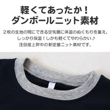 画像をギャラリービューアに読み込む, キッズ パジャマ 男の子 長袖 冬 秋 あったかい ルームウェア 男児 保温 上下セット 130~160cm 子供服 子ども ダンボールニット ナイトウェア ルームウエア 部屋着 上下 男子