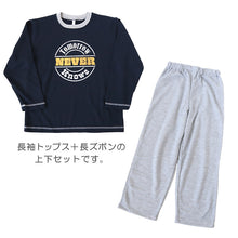画像をギャラリービューアに読み込む, キッズ パジャマ 男の子 長袖 冬 秋 あったかい ルームウェア 男児 保温 上下セット 130~160cm 子供服 子ども ダンボールニット ナイトウェア ルームウエア 部屋着 上下 男子