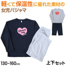 画像をギャラリービューアに読み込む, キッズ パジャマ 女の子 長袖 冬 秋 あったかい ルームウェア 女児 保温 上下セット 130~160cm 子供服 子ども ダンボールニット ナイトウェア ルームウエア 部屋着 上下 女子 (在庫限り)