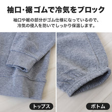画像をギャラリービューアに読み込む, スウェット 上下 メンズ 裏起毛 冬 セットアップ ルームウェア 暖かい あたたかい 裏シャギー M~LL 防寒 トップス ボトムス 部屋着 長袖 パジャマ 上下セット