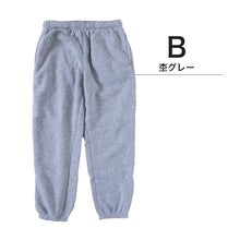 画像をギャラリービューアに読み込む, スウェットパンツ 裏起毛 メンズ スウェット パンツ ルームウェア ボトム 暖かい パジャマ 冬 あたたかい M~LL 部屋着 あったかい 紳士 防寒 ボトムス ズボン 裏シャギー 長ズボン (在庫限り)