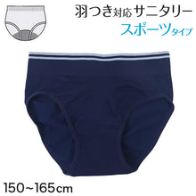 画像をギャラリービューアに読み込む, サニタリーショーツ ジュニア 運動 生理用ショーツ スポーツ ショーツ キッズ 150~165cm インナー サニタリー 生理 生理用パンツ かわいい 下着 子供 中学生 小学生