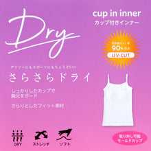 画像をギャラリービューアに読み込む, ジュニア キャミソール カップ付き インナー キャミ カップ付きインナー 肌着 白 150cm~165cm ノースリーブ 女子 下着 ブランド choop 小学生 中学生 女の子 子供 キッズ シュープ 150 160 165