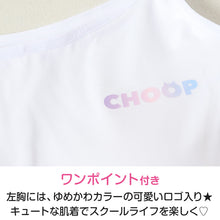 画像をギャラリービューアに読み込む, ジュニア キャミソール カップ付き インナー キャミ カップ付きインナー 肌着 白 150cm~165cm ノースリーブ 女子 下着 ブランド choop 小学生 中学生 女の子 子供 キッズ シュープ 150 160 165