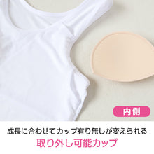 画像をギャラリービューアに読み込む, ジュニア カップ付き タンクトップ ブラトップ カップ付きインナー ノースリーブ 肌着 白 150cm~165cm 女子 下着 ブランド choop 小学生 中学生 女の子 インナー 子供 ランニングシャツ キッズ シュープ 150 160 165