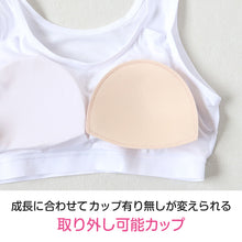 画像をギャラリービューアに読み込む, キッズ ハーフトップ インナー 女の子 ファーストブラ 速乾 ドライ カップ付きインナー ジュニアブラ 白 肌着 カップ付き 下着 150cm~165cm ジュニア ファーストブラジャー 小学生 CHOOP スクールインナー 150 160 165