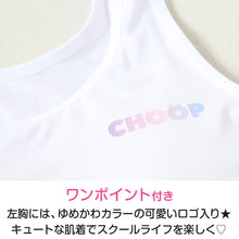 画像をギャラリービューアに読み込む, キッズ ハーフトップ インナー 女の子 ファーストブラ 速乾 ドライ カップ付きインナー ジュニアブラ 白 肌着 カップ付き 下着 150cm~165cm ジュニア ファーストブラジャー 小学生 CHOOP スクールインナー 150 160 165