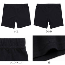 画像をギャラリービューアに読み込む, 黒スパッツ スパッツ 一分丈 レギンス インナーパンツ 綿 1分丈スパッツ 高校生 中学生 150~165cm ジュニア 女の子 女子 オーバーパンツ スクールスパッツ 黒 スカート下 子供 重ね履き