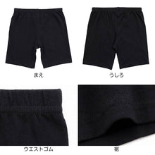 画像をギャラリービューアに読み込む, 黒スパッツ スパッツ 三分丈 レギンス インナーパンツ 綿 3分丈スパッツ 高校生 中学生 150~165cm ジュニア 女の子 女子 オーバーパンツ スクールスパッツ 黒 スカート下 子供 重ね履き
