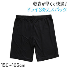 画像をギャラリービューアに読み込む, 黒スパッツ スパッツ 三分丈 ドライ レギンス インナーパンツ 3分丈スパッツ 高校生 中学生 速乾 150~165cm ジュニア 女の子 女子 オーバーパンツ スクールスパッツ 黒 スカート下 子供 重ね履き
