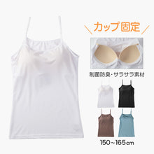画像をギャラリービューアに読み込む, キャミソール カップ付き ジュニア 中学生 小学生 柔らかい 150cm~165cm キャミ 体育 ガールズ 女の子 ジュニアインナー キッズ ダンス 下着 インナー アジャスター付き 子供 子ども