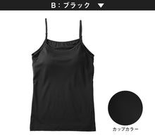 画像をギャラリービューアに読み込む, キャミソール カップ付き ジュニア 中学生 小学生 柔らかい 150cm~165cm キャミ 体育 ガールズ 女の子 ジュニアインナー キッズ ダンス 下着 インナー アジャスター付き 子供 子ども