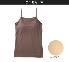 画像をギャラリービューアに読み込む, キャミソール カップ付き ジュニア 中学生 小学生 柔らかい 150cm~165cm キャミ 体育 ガールズ 女の子 ジュニアインナー キッズ ダンス 下着 インナー アジャスター付き 子供 子ども