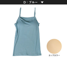 画像をギャラリービューアに読み込む, キャミソール カップ付き ジュニア 中学生 小学生 柔らかい 150cm~165cm キャミ 体育 ガールズ 女の子 ジュニアインナー キッズ ダンス 下着 インナー アジャスター付き 子供 子ども