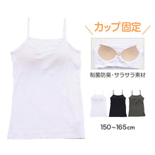 画像をギャラリービューアに読み込む, キャミソール ジュニア カップ付きキャミソール 中学生 小学生 柔らかい 150cm~165cm キャミ 体育 ガールズ 女の子 ジュニアインナー キッズ ダンス 下着 インナー カップ付キャミソール (在庫限り)