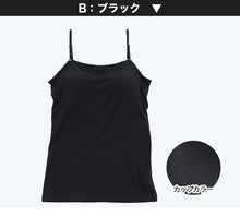 画像をギャラリービューアに読み込む, キャミソール ジュニア カップ付きキャミソール 中学生 小学生 柔らかい 150cm~165cm キャミ 体育 ガールズ 女の子 ジュニアインナー キッズ ダンス 下着 インナー カップ付キャミソール (在庫限り)