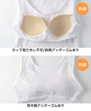 画像をギャラリービューアに読み込む, タンクトップ カップ付き ブラトップ ジュニア 中学生 小学生 柔らかい 150cm~165cm 体育 ガールズ 女の子 ジュニアインナー キッズ ダンス 下着 インナー カップ固定