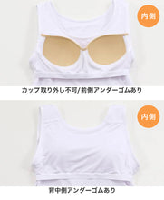 画像をギャラリービューアに読み込む, タンクトップ ジュニア カップ付きタンクトップ ブラトップ 中学生 小学生 柔らかい 150cm~165cm 体育 ガールズ 女の子 ジュニアインナー キッズ ダンス 下着 インナー カップ付タンクトップ (在庫限り)