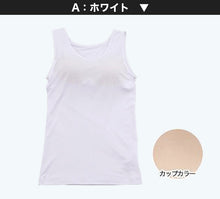 画像をギャラリービューアに読み込む, タンクトップ ジュニア カップ付きタンクトップ ブラトップ 中学生 小学生 柔らかい 150cm~165cm 体育 ガールズ 女の子 ジュニアインナー キッズ ダンス 下着 インナー カップ付タンクトップ (在庫限り)