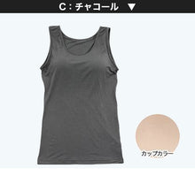 画像をギャラリービューアに読み込む, タンクトップ ジュニア カップ付きタンクトップ ブラトップ 中学生 小学生 柔らかい 150cm~165cm 体育 ガールズ 女の子 ジュニアインナー キッズ ダンス 下着 インナー カップ付タンクトップ (在庫限り)