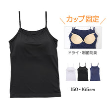 画像をギャラリービューアに読み込む, キャミソール ジュニア カップ付きキャミソール 中学生 小学生 速乾 ドライ スポーツ 150 160 165cm キャミ 体育 ガールズ 女の子 ジュニアインナー キッズ ダンス 下着 インナー カップ付キャミソール カップ付