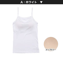 画像をギャラリービューアに読み込む, キャミソール ジュニア カップ付きキャミソール 中学生 小学生 速乾 ドライ スポーツ 150 160 165cm キャミ 体育 ガールズ 女の子 ジュニアインナー キッズ ダンス 下着 インナー カップ付キャミソール カップ付