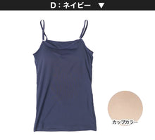画像をギャラリービューアに読み込む, キャミソール ジュニア カップ付きキャミソール 中学生 小学生 速乾 ドライ スポーツ 150 160 165cm キャミ 体育 ガールズ 女の子 ジュニアインナー キッズ ダンス 下着 インナー カップ付キャミソール カップ付