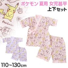 画像をギャラリービューアに読み込む, ポケモン 甚平 女の子 子供 キッズ ポケットモンスター 女児 かわいい セットアップ 涼しい 110cm~130cm じんべい パジャマ 甚兵衛 110 120 130 部屋着 夏 お祭り 子供服 (在庫限り)