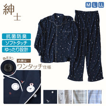 画像をギャラリービューアに読み込む, メンズ 介護パジャマ マジックテープ 長袖 パジャマ 介護 おしゃれ シンプル 紳士パジャマ 抗菌防臭 上下セット M~LL 寝巻き ねまき 寝間着 入院 入院着 天竺 春 秋 老人ホーム