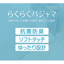 画像をギャラリービューアに読み込む, メンズ 介護パジャマ マジックテープ 長袖 パジャマ 介護 おしゃれ シンプル 紳士パジャマ 抗菌防臭 上下セット M~LL 寝巻き ねまき 寝間着 入院 入院着 天竺 春 秋 老人ホーム
