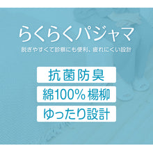 画像をギャラリービューアに読み込む, メンズ 介護パジャマ マジックテープ 夏 パジャマ 介護 おしゃれ シンプル 紳士パジャマ 抗菌防臭 上下セット M~LL 寝巻き ねまき 寝間着 入院 入院着 楊柳 サラサラ 老人ホーム (在庫限り)