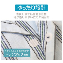 画像をギャラリービューアに読み込む, メンズ 介護パジャマ マジックテープ 夏 パジャマ 介護 おしゃれ シンプル 紳士パジャマ 抗菌防臭 上下セット M~LL 寝巻き ねまき 寝間着 入院 入院着 楊柳 サラサラ 老人ホーム (在庫限り)