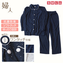 画像をギャラリービューアに読み込む, 介護パジャマ レディース パジャマ 長袖 長ズボン マジックテープ ゆったり 春 秋 上下セット S~LL 介護用 入院 病院 婦人 寝巻 女性 寝間着 ねまき シンプル おしゃれ (在庫限り)