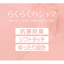 画像をギャラリービューアに読み込む, 介護パジャマ レディース パジャマ 長袖 長ズボン マジックテープ ゆったり 春 秋 上下セット S~LL 介護用 入院 病院 婦人 寝巻 女性 寝間着 ねまき シンプル おしゃれ