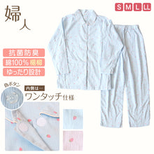 画像をギャラリービューアに読み込む, レディース 介護パジャマ マジックテープ 夏 長袖 パジャマ 介護 かわいい 婦人パジャマ 抗菌防臭 上下セット S~LL 寝巻き ねまき 寝間着 入院 入院着 楊柳 サラサラ 老人ホーム (在庫限り)