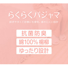 画像をギャラリービューアに読み込む, レディース 介護パジャマ マジックテープ 夏 長袖 パジャマ 介護 かわいい 婦人パジャマ 抗菌防臭 上下セット S~LL 寝巻き ねまき 寝間着 入院 入院着 楊柳 サラサラ 老人ホーム (在庫限り)