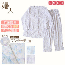 画像をギャラリービューアに読み込む, レディース 介護パジャマ マジックテープ 夏 パジャマ 介護 花柄 婦人パジャマ 抗菌防臭 上下セット S~LL 寝巻き ねまき 寝間着 入院 入院着 楊柳 サラサラ 老人ホーム