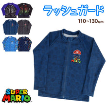 画像をギャラリービューアに読み込む, マリオ 水着 キッズ ラッシュガード 男の子 男子 スーパーマリオ キャラクター 110~130cm 子供 男児 子ども スイムウェア 水泳 学校 授業 海水浴 マリンスポーツ (在庫限り)
