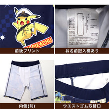 画像をギャラリービューアに読み込む, ポケモン 水着 男の子 キッズ 海パン 子供 海水パンツ ポケットモンスター 男児 キャラクター 110 120 130 cm 子ども ジュニア スイムウェア 水泳 学校 授業 海水浴 マリンスポーツ トランクス こども ジュニア 小学校 中学校 スイム