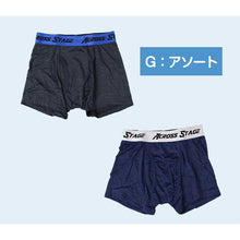 画像をギャラリービューアに読み込む, 男児 ボクサーブリーフ キッズ キッズボクサー ボクサーパンツ インナー ジュニア 男の子 下着 パンツ 2枚組 140 150 160 170 cm 男子 小学生 中学生 ショーツ まとめ買い 2P ボーイズ ブリーフ キッズインナー 子供下着 子供肌着 小学校 かっこいい オシャレ
