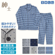 画像をギャラリービューアに読み込む, メンズ 介護パジャマ 長袖 パジャマ 介護 紳士パジャマ 上下セット S M L LL 抗菌防臭 春 秋 寝巻き ねまき 寝間着 スムース ルームウェア 前開きパジャマ 大きいサイズ 通年 入院 入院着 老人ホーム