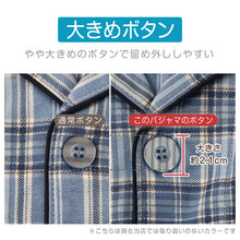 画像をギャラリービューアに読み込む, メンズ 介護パジャマ 長袖 パジャマ 介護 紳士パジャマ 上下セット S M L LL 抗菌防臭 春 秋 寝巻き ねまき 寝間着 スムース ルームウェア 前開きパジャマ 大きいサイズ 通年 入院 入院着 老人ホーム ゆったり 大きめボタン ウエストゴム ポケット