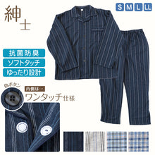 画像をギャラリービューアに読み込む, メンズ 介護パジャマ マジックテープ パジャマ 長袖 介護 おしゃれ シンプル 紳士パジャマ 抗菌防臭 上下セット S~LL 寝巻き ねまき 寝間着 入院 入院着 キルト 春 秋 老人ホーム