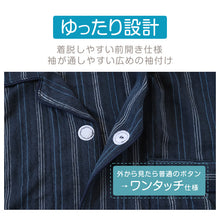 画像をギャラリービューアに読み込む, メンズ 介護パジャマ マジックテープ パジャマ 長袖 介護 おしゃれ シンプル 紳士パジャマ 抗菌防臭 上下セット S~LL 寝巻き ねまき 寝間着 入院 入院着 キルト 春 秋 老人ホーム