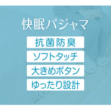 画像をギャラリービューアに読み込む, メンズ 介護パジャマ 長袖 パジャマ 介護 紳士パジャマ 上下セット S~LL 抗菌防臭 春 秋 寝巻き ねまき 寝間着 キルト ルームウェア